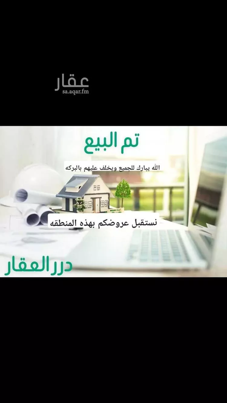 أرض للبيع في حي ثادج, مدينة ثادج, منطقة القصيم