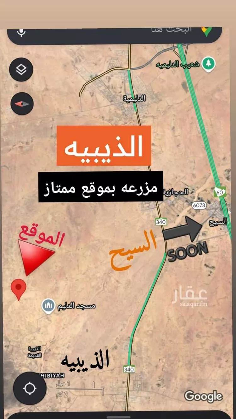 مزرعة للبيع في مدينة الذيبيه, منطقة القصيم
