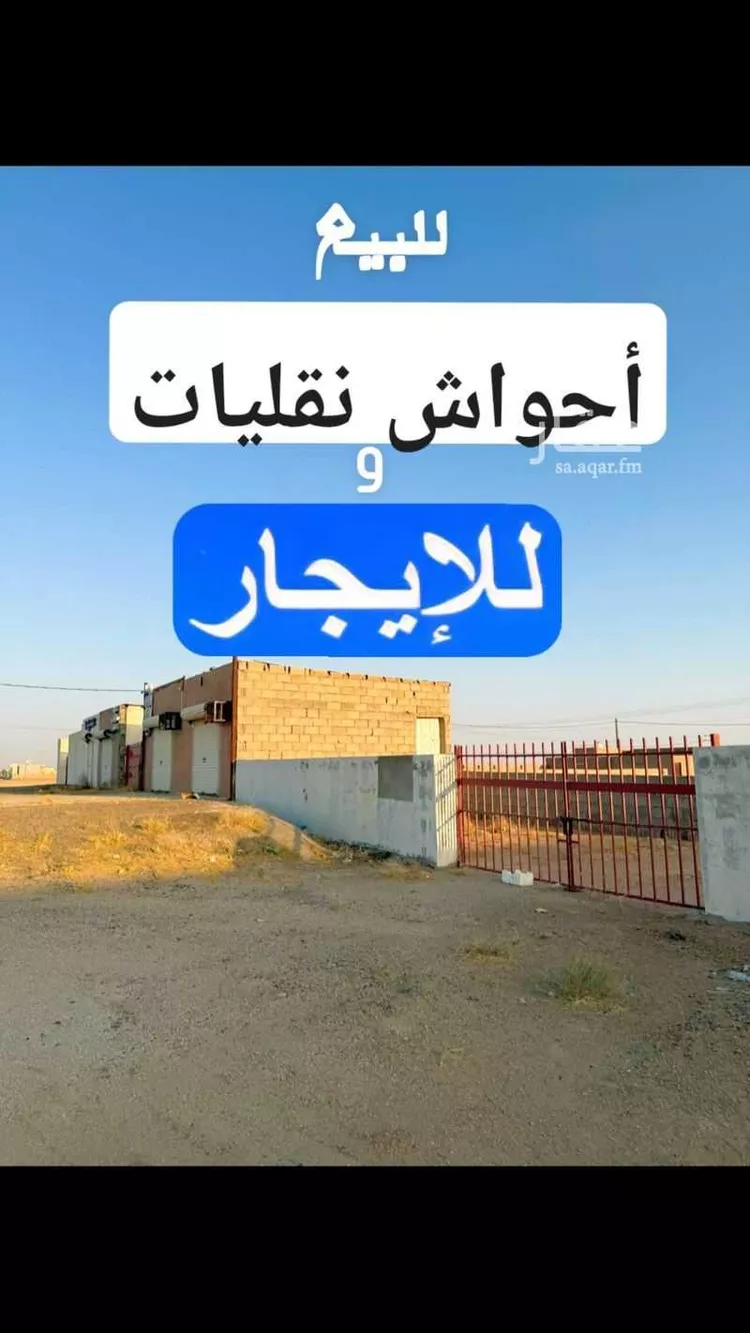 Land for Sale in Riyadh Al Khabra Al Nahdah صورة 2