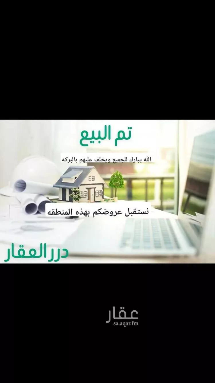 أرض للبيع في حي حى السلام, مدينة عين بن فهيد, منطقة القصيم