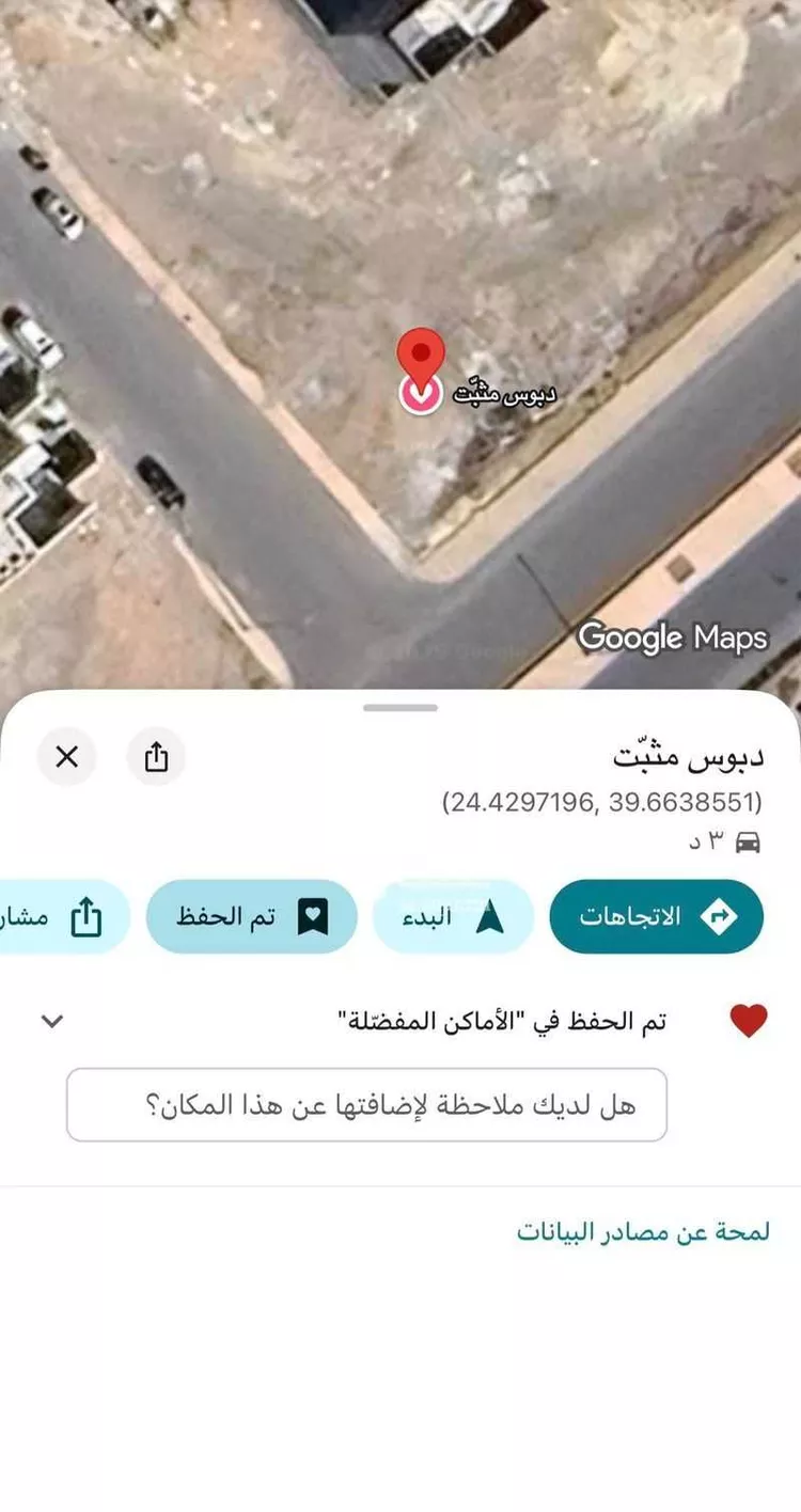 أرض للبيع في شارع عبدالرحمن بن شبل ، حي مذينب ، المدينة المنورة ، منطقة المدينة المنورة