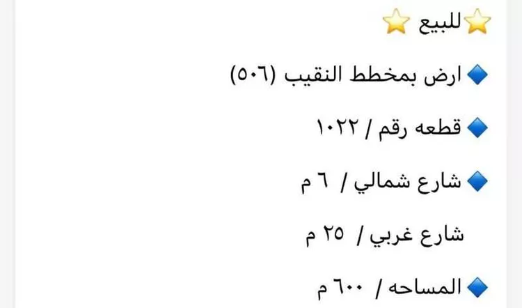 أرض للبيع في شارع النقيب 104 ، حي النقيب ، بريدة ، بريدة