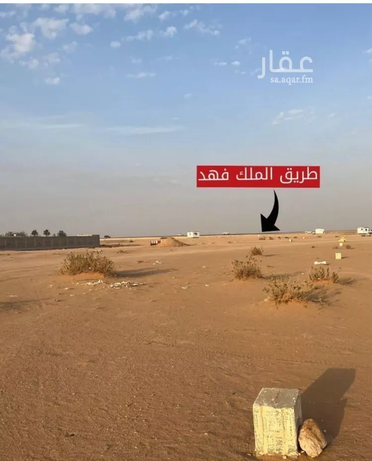 أرض للبيع في مدينة الرياض, منطقة الرياض صورة 2