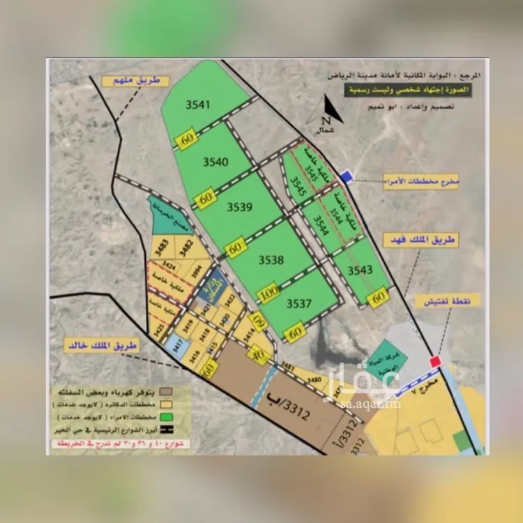 أرض للبيع في مدينة الرياض, منطقة الرياض صورة 2
