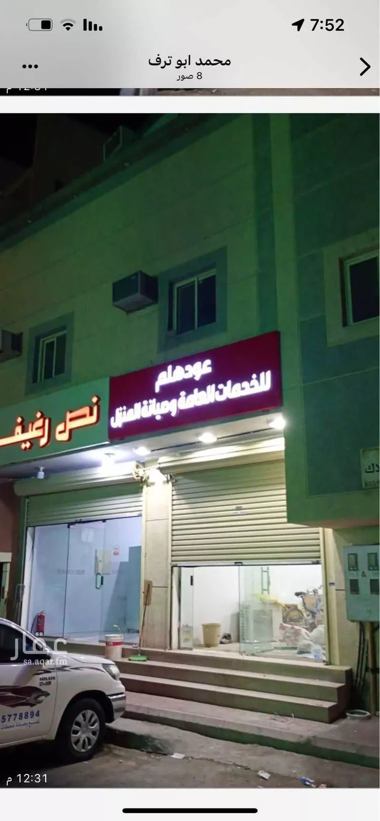 محل للإيجار في شارع عباس المالكي ، حي الجرادية ، الرياض ، منطقة الرياض