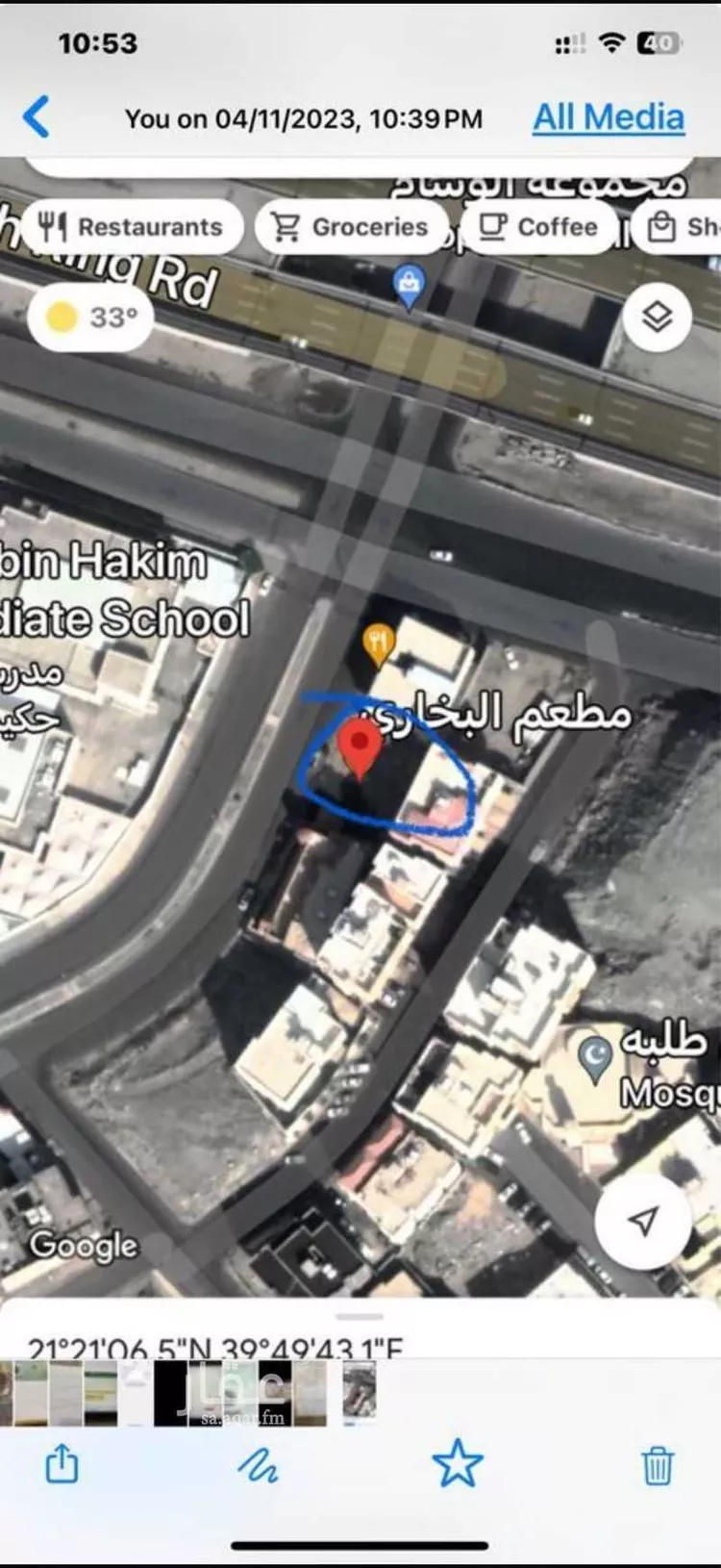 Land for Sale in Mecca Batha Quraysh