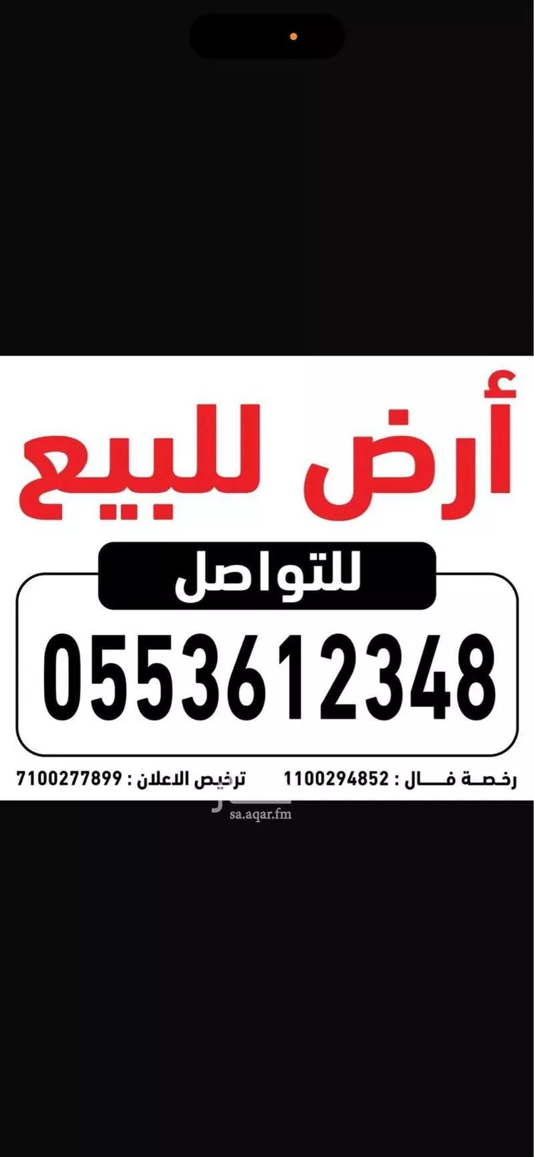 أرض للبيع في شارع المروج 398, حي المروج, مدينة حفر الباطن, المنطقة الشرقية