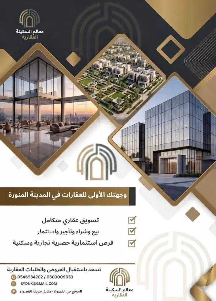 Land for Sale in Medina Al Mabuth