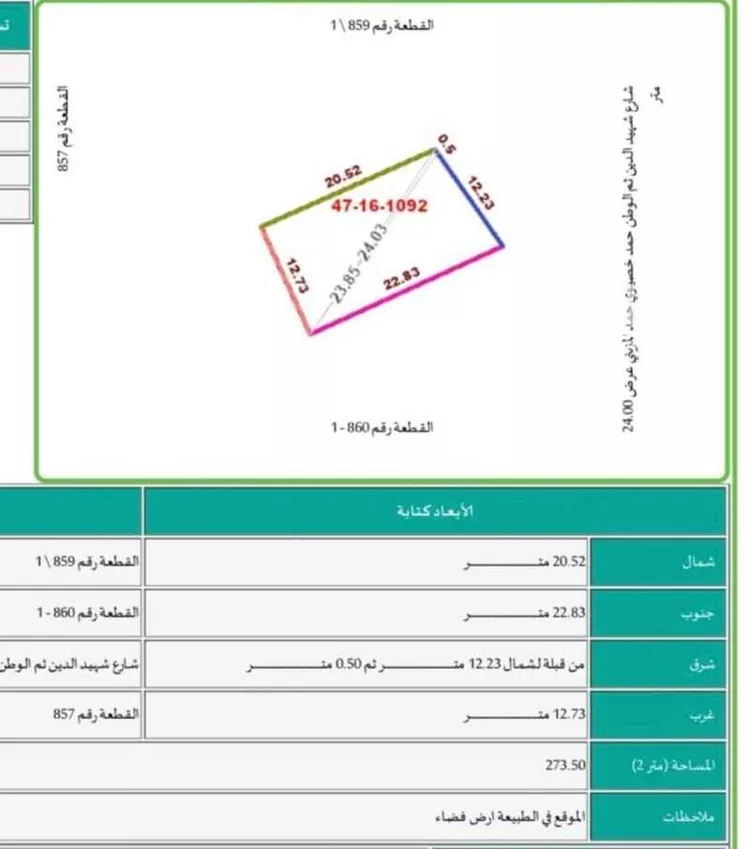 أرض للبيع في شارع حمد خصيوي حمد المزيني, حي الخضراء, مدينة المدينة المنورة, منطقة المدينة المنورة