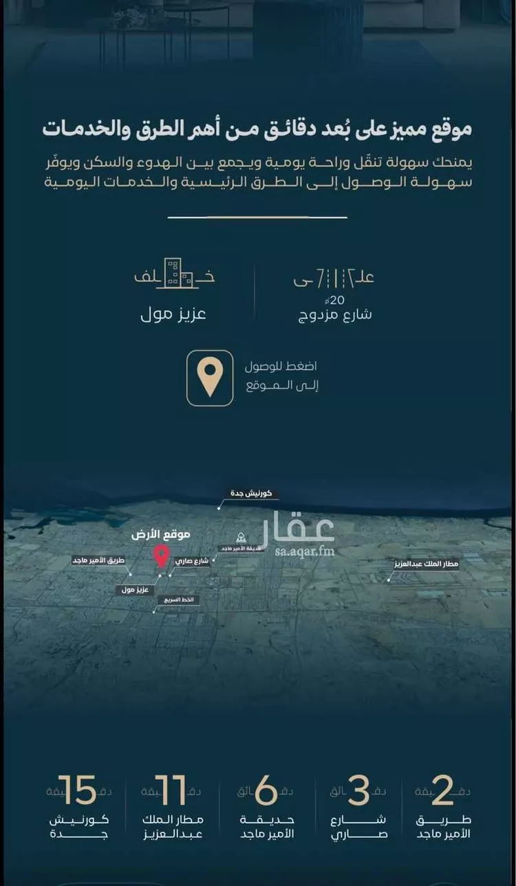 Apartment for Sale in Jeddah Al Faisaliah