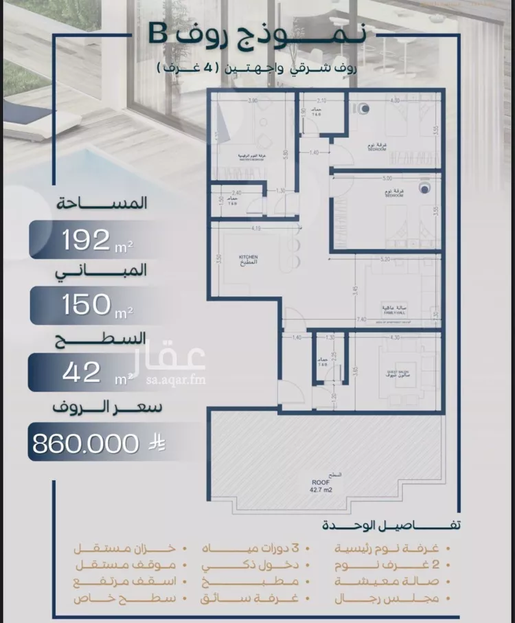 شقة للبيع في شارع صالح جودت, حي السلامة, مدينة جدة, منطقة مكة المكرمة صورة 4