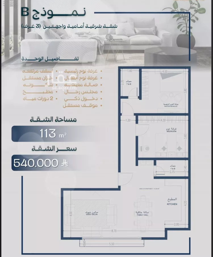 شقة للبيع في شارع صالح جودت, حي السلامة, مدينة جدة, منطقة مكة المكرمة صورة 5