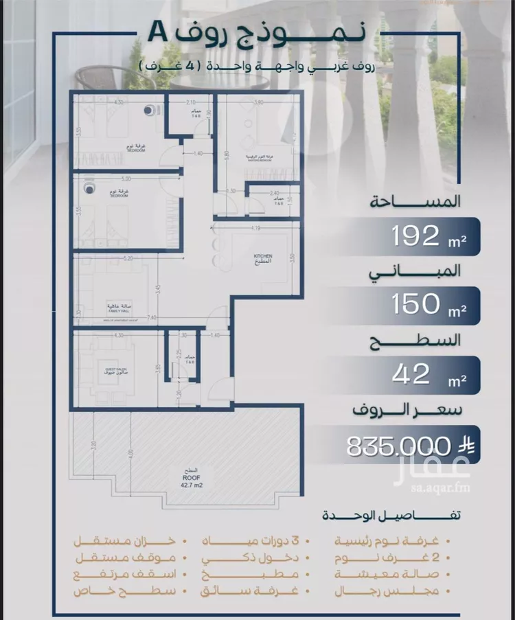 شقة للبيع في شارع صالح جودت, حي السلامة, مدينة جدة, منطقة مكة المكرمة صورة 3