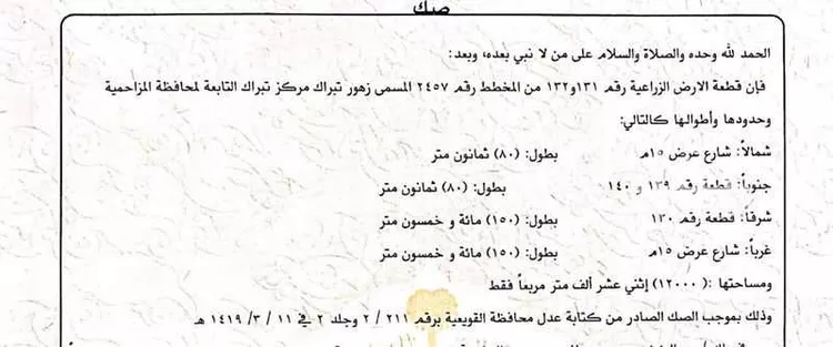 أرض للبيع في حي تبراك, مدينة الجلة, منطقة الرياض