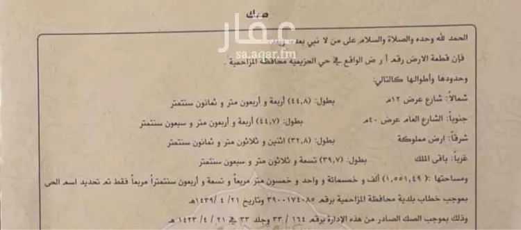 أرض للبيع في شارع طريق الملك عبدالعزيز, حي الحزيمية, مدينة المزاحمية, منطقة الرياض