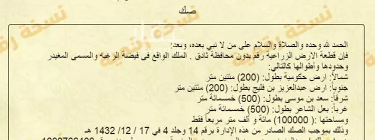 أرض للبيع في شارع الملك عبدالعزيز , حي قصور القصب, مدينة قصور القصب, منطقة الرياض