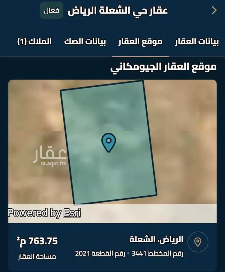 أرض للبيع في شارع وادي المفجر ، حي الشعلة ، الرياض ، منطقة الرياض صورة 2