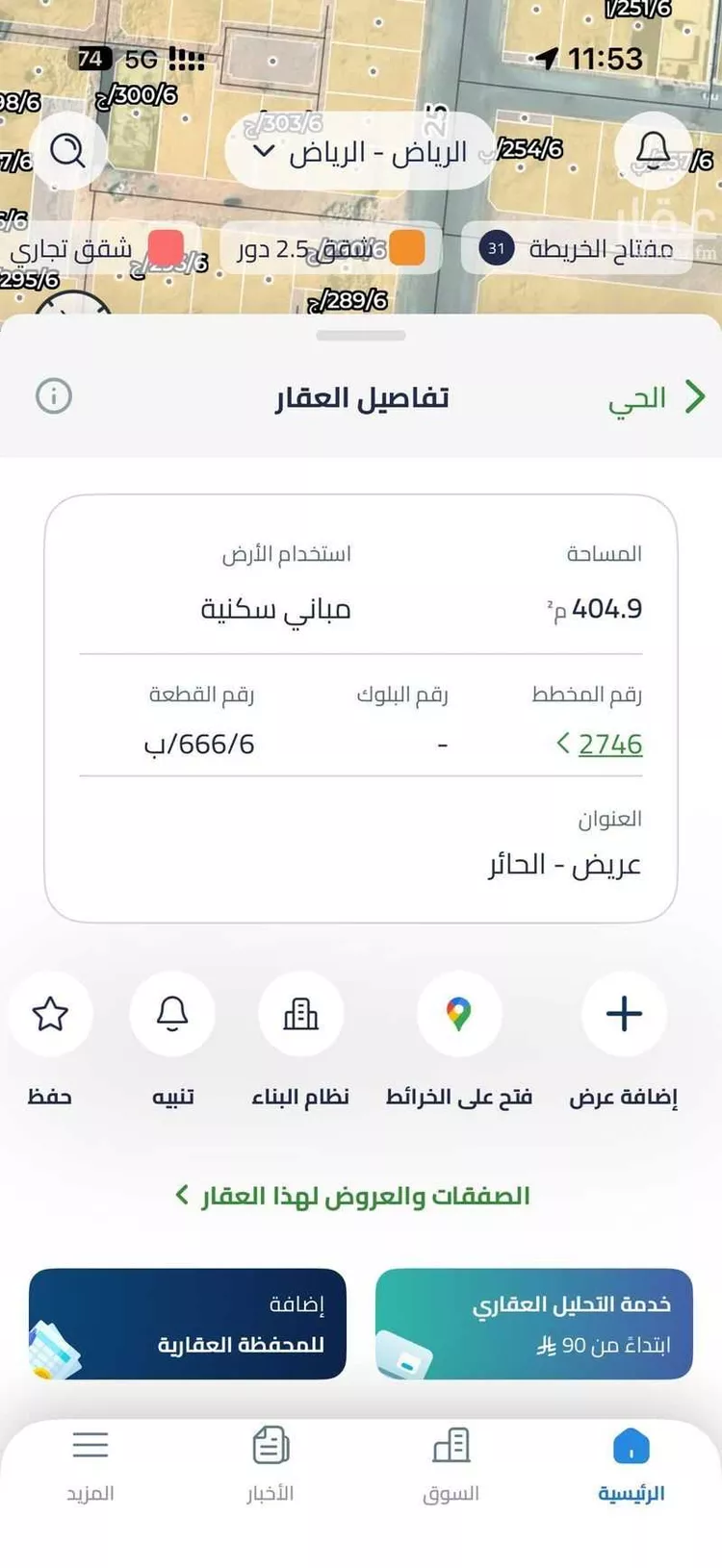 أرض للبيع في حي عريض, مدينة الرياض, منطقة الرياض صورة 2