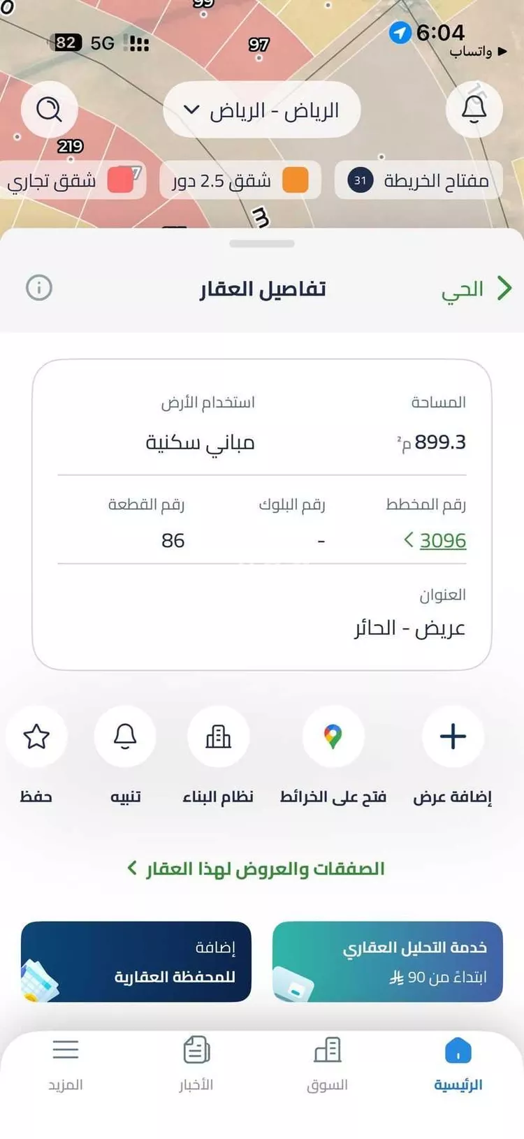 Land for Rent in Riyadh Uraidh صورة 2