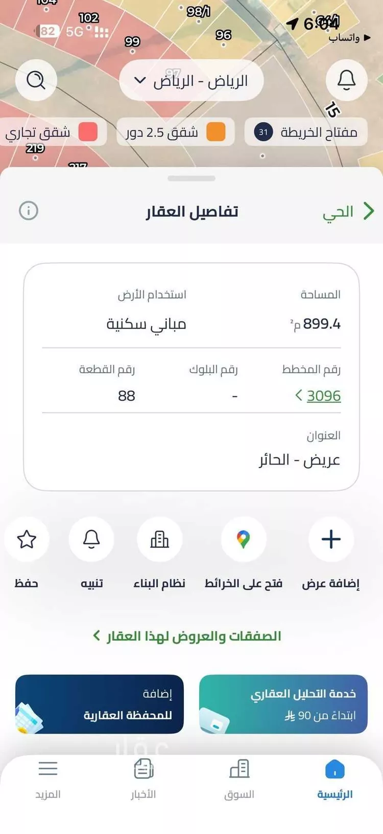 Land for Rent in Riyadh Uraidh صورة 3
