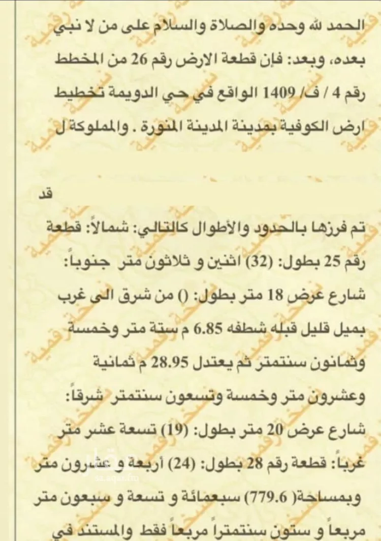 أرض للبيع في شارع عمير ابن سعد ابن عبيد, حي الدويمة, مدينة المدينه المنوره, منطقة المدينة المنورة صورة 3