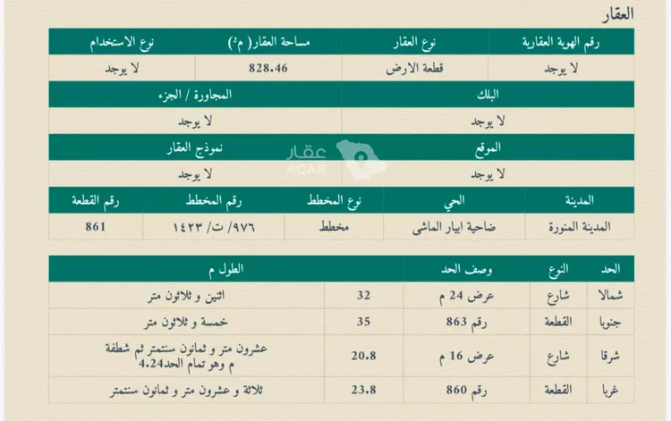 أرض للبيع في شارع خولة بنت مالك, حي ابيار الماشي, مدينة المدينة المنورة, منطقة المدينة المنورة 2