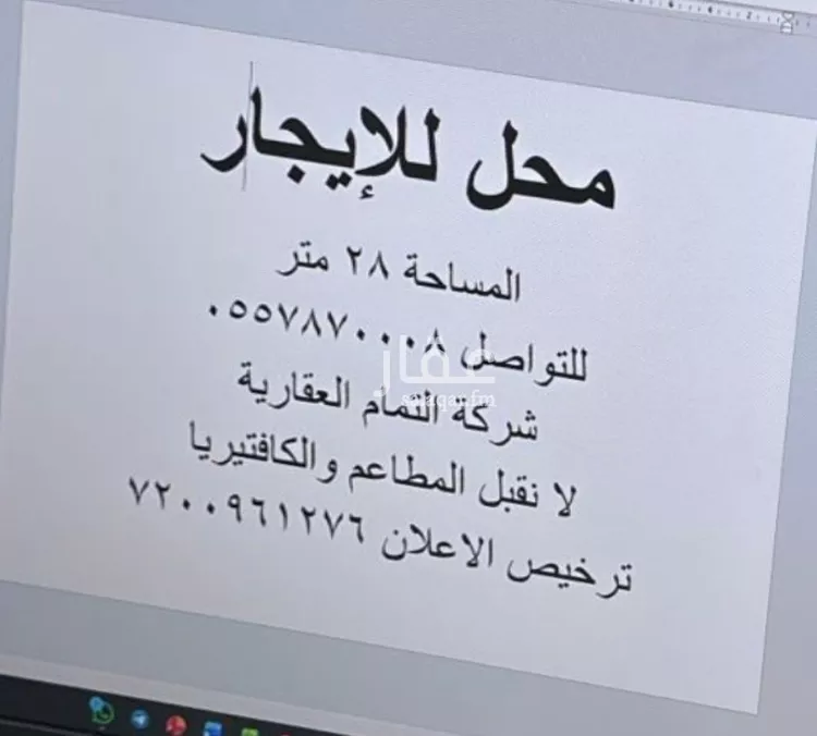 محل للإيجار في شارع ربعى بن خراش, حي الراية, مدينة المدينة المنورة, منطقة المدينة المنورة صورة 2
