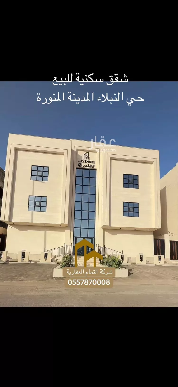 شقة للبيع في شارع محمد بن ابراهيم بن ابي المثنى, حي نبلاء, مدينة المدينة المنورة, منطقة المدينة المنورة