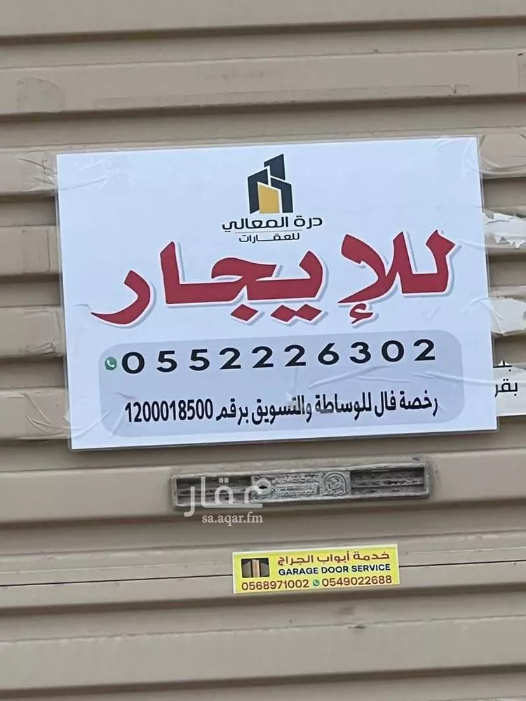 محل للإيجار في شارع المقداد بن عمرو, حي الشراع, مدينة الخبر, المنطقة الشرقية صورة 5