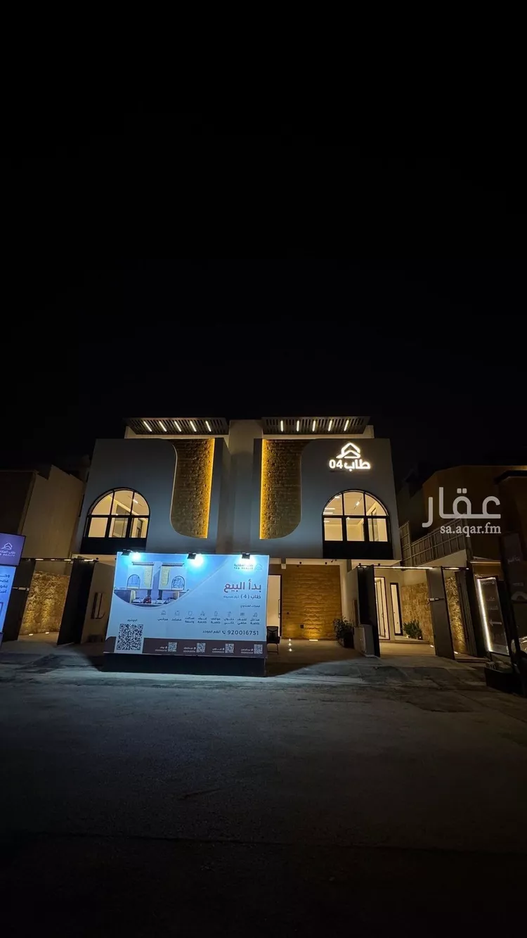 Floor for Sale in Riyadh Al Ezdihar