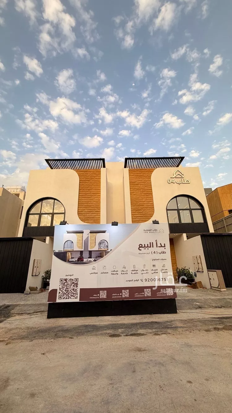 Floor for Sale in Riyadh Al Ezdihar