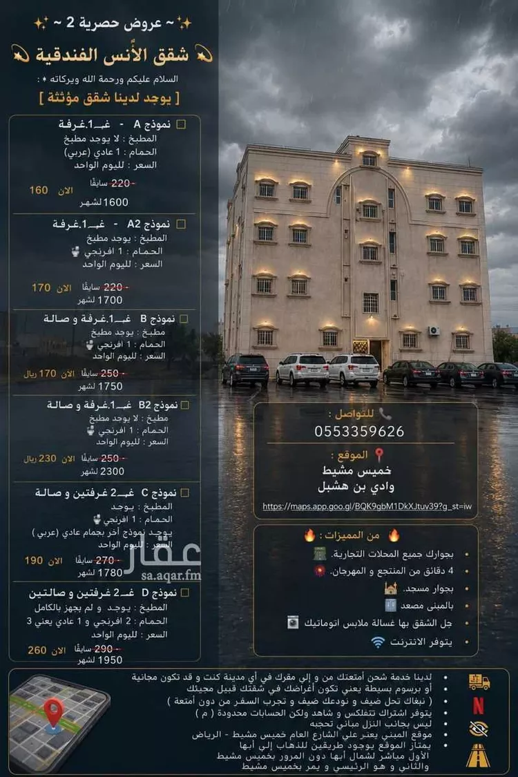 شقة للإيجار في شارع غير مسمى, مدينة لبوه, منطقة عسير صورة 5