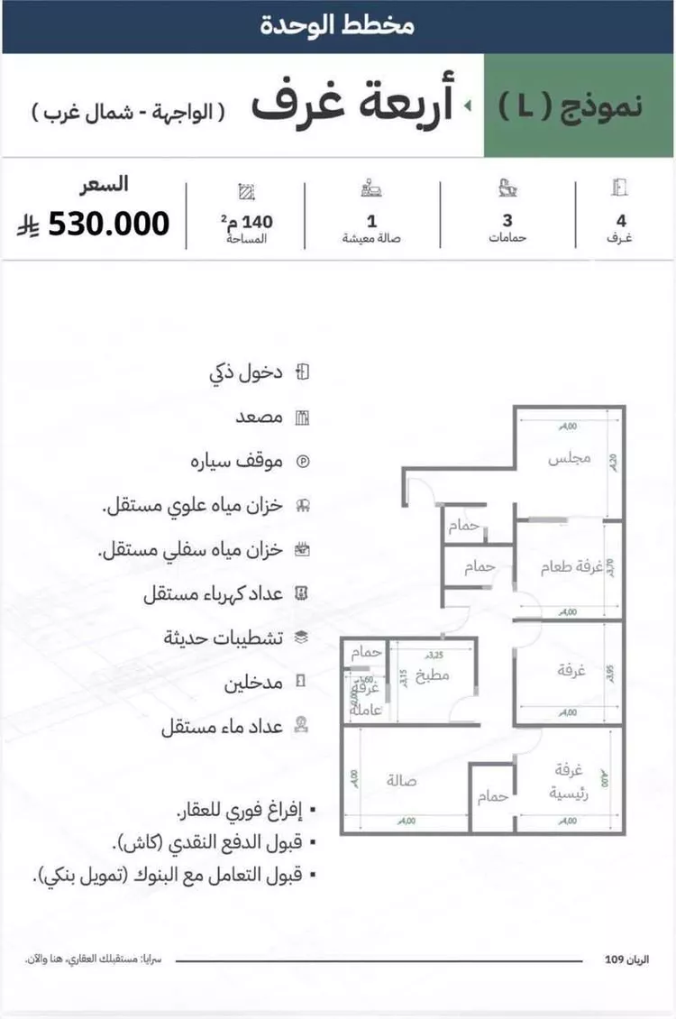 شقة للبيع في شارع هشام بن هبيرة, حي الريان, مدينة جدة, منطقة مكة المكرمة 7
