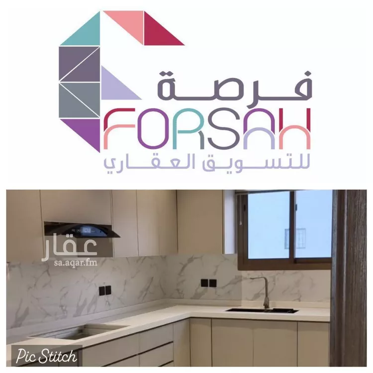 Apartment for Rent in Riyadh As Saadah
