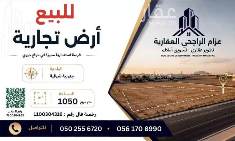 أرض للبيع في شارع الملك سلمان ابن عبدالعزيز سعود, حي النرجس, مدينة الرياض, منطقة الرياض صورة 2