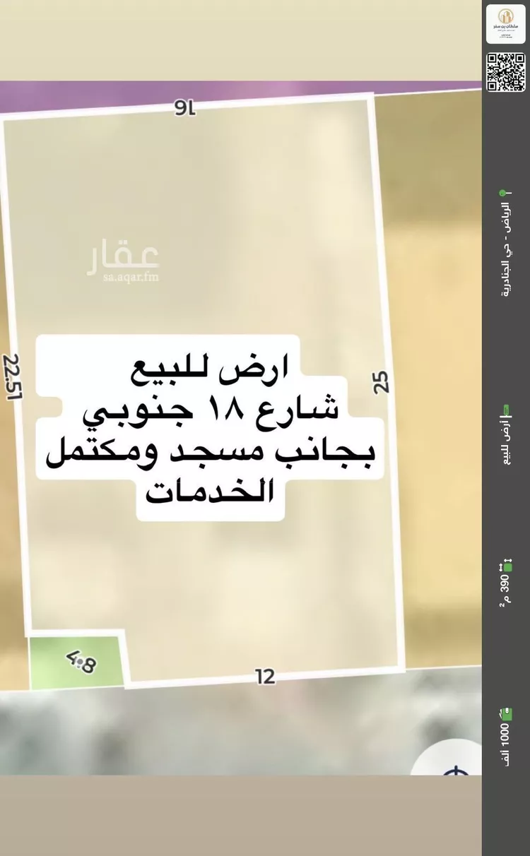 أرض للبيع في شارع رقم 70, حي الجنادرية, مدينة الرياض, منطقة الرياض صورة 2