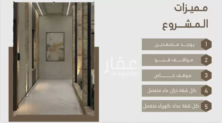 شقة للبيع في شارع ابن عبدالجبار, حي النسيم الشرقي, مدينة الرياض, منطقة الرياض صورة 4