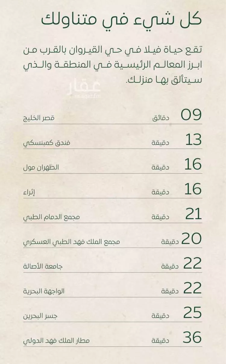 فيلا للبيع في شارع ابو الحسن المصري, حي النهضة, مدينة الدمام, المنطقة الشرقية صورة 2