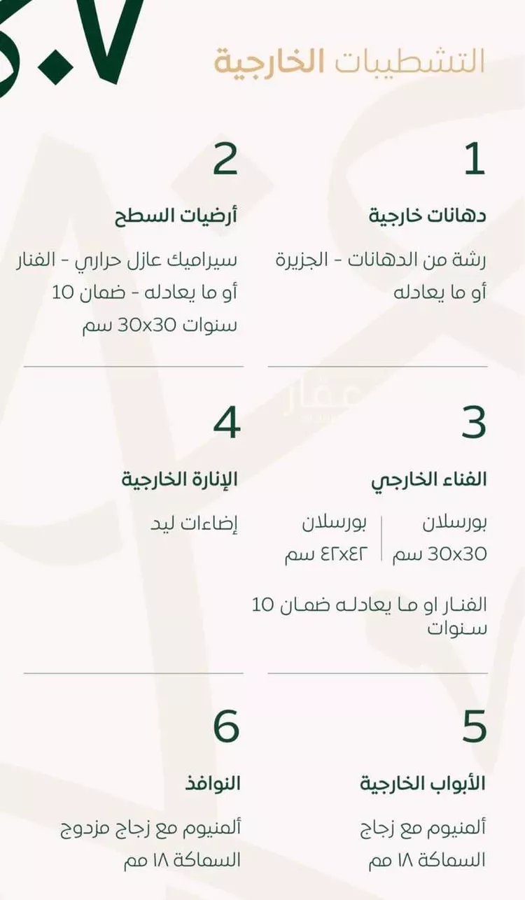 فيلا للبيع في شارع ابو الحسن المصري, حي النهضة, مدينة الدمام, المنطقة الشرقية صورة 4