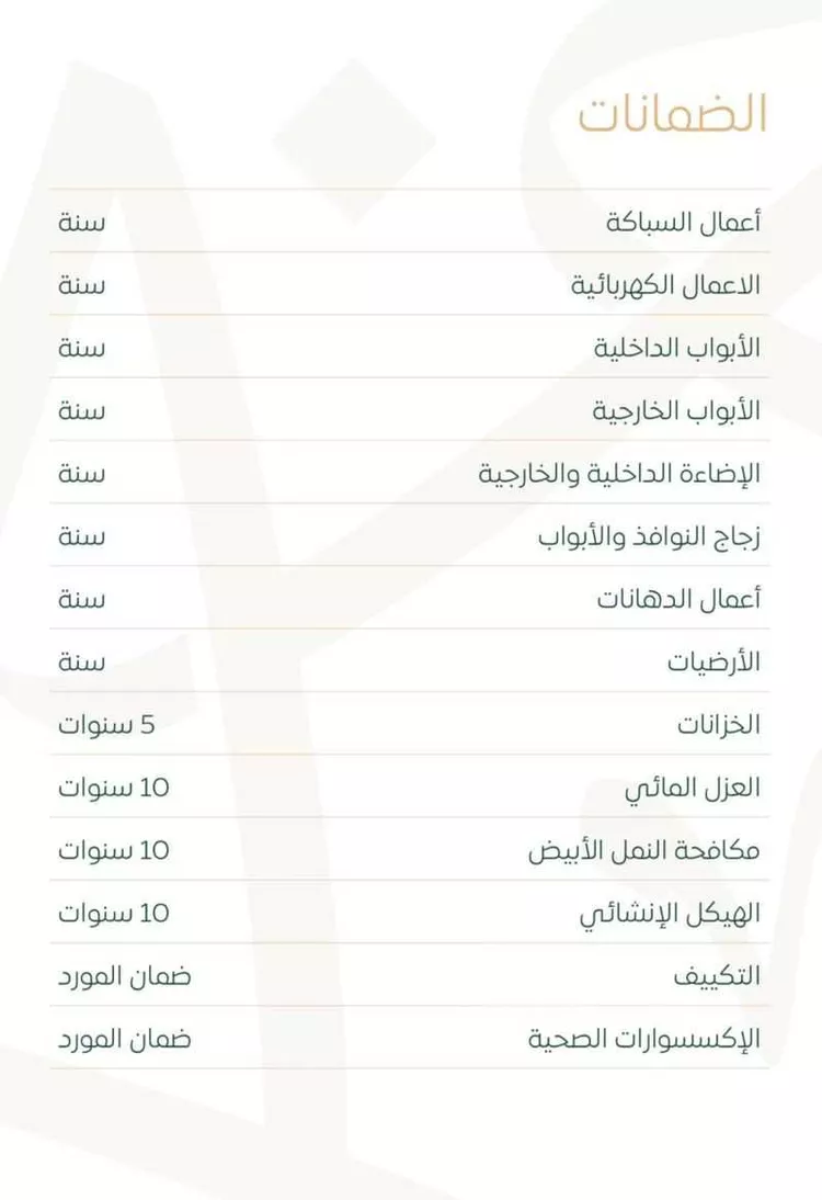 فيلا للبيع في شارع ابو الحسن المصري, حي النهضة, مدينة الدمام, المنطقة الشرقية صورة 5