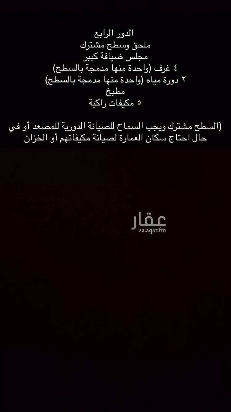 شقة للإيجار في شارع ابو الاعور بن الحارث, حي الخالدية, مدينة المدينة المنورة, منطقة المدينة المنورة