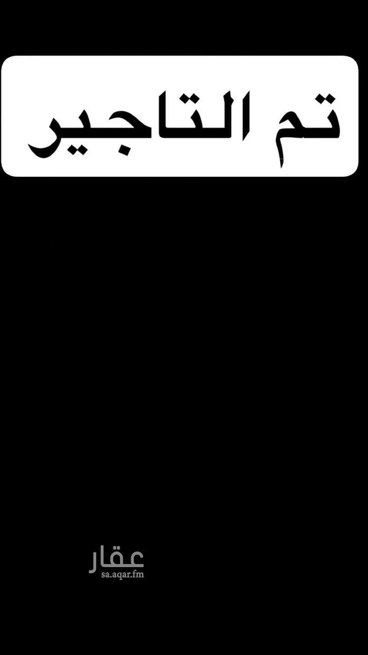 شقة للإيجار في شارع سلطان مرزوق عنيت الله المطيري, حي عين الخيف, مدينة المدينة المنورة, منطقة المدينة المنورة