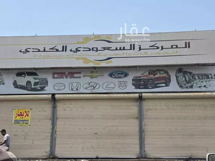 محل للإيجار في جدة ، جدة