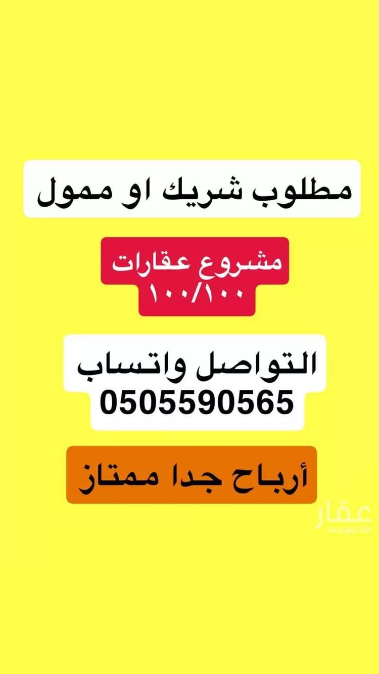 عمارة للبيع في طريق نجم الدين الأيوبي الفرعي ، حي طويق ، الرياض ، منطقة الرياض
