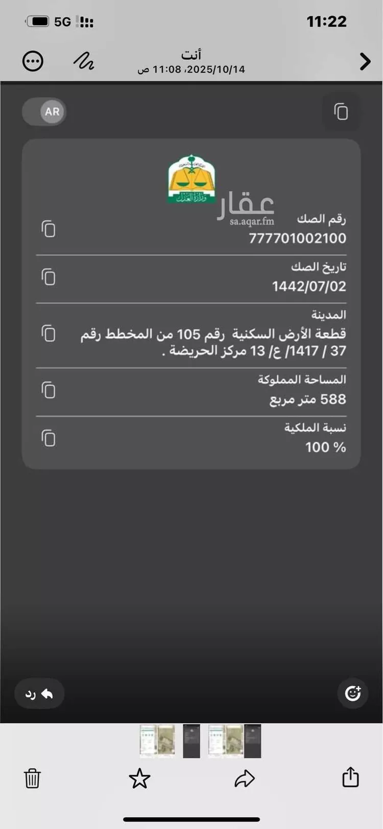 أرض للبيع في شارع الخضر ، الحريضة ، رجال المع