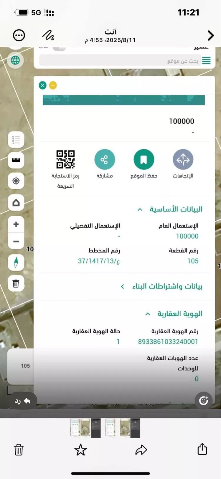 أرض للبيع في شارع الخضر ، الحريضة ، رجال المع صورة 2
