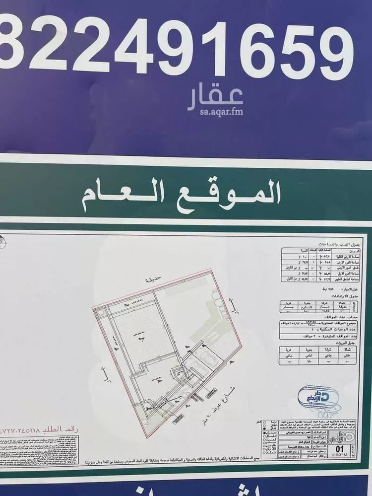 أرض للبيع في شارع الوفاء, حي الفروسية, مدينة جدة, منطقة مكة المكرمة صورة 5