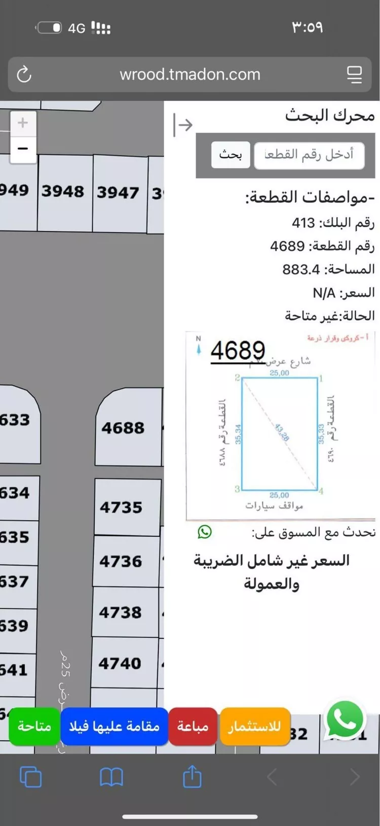 أرض للبيع في حي الورود, مدينة امارة منطقة مكة المكرمة - الطائف, منطقة مكة المكرمة صورة 2
