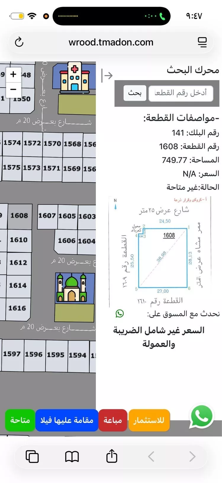 أرض للبيع في حي الورود, مدينة الطائف, منطقة مكة المكرمة صورة 2