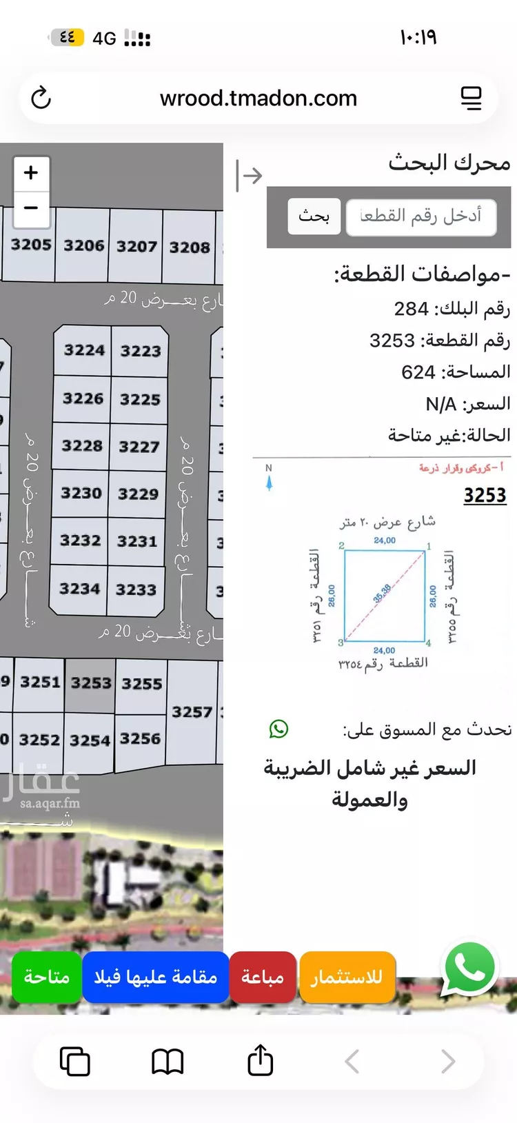 أرض للبيع في حي الورود, مدينة الطائف, منطقة مكة المكرمة 6
